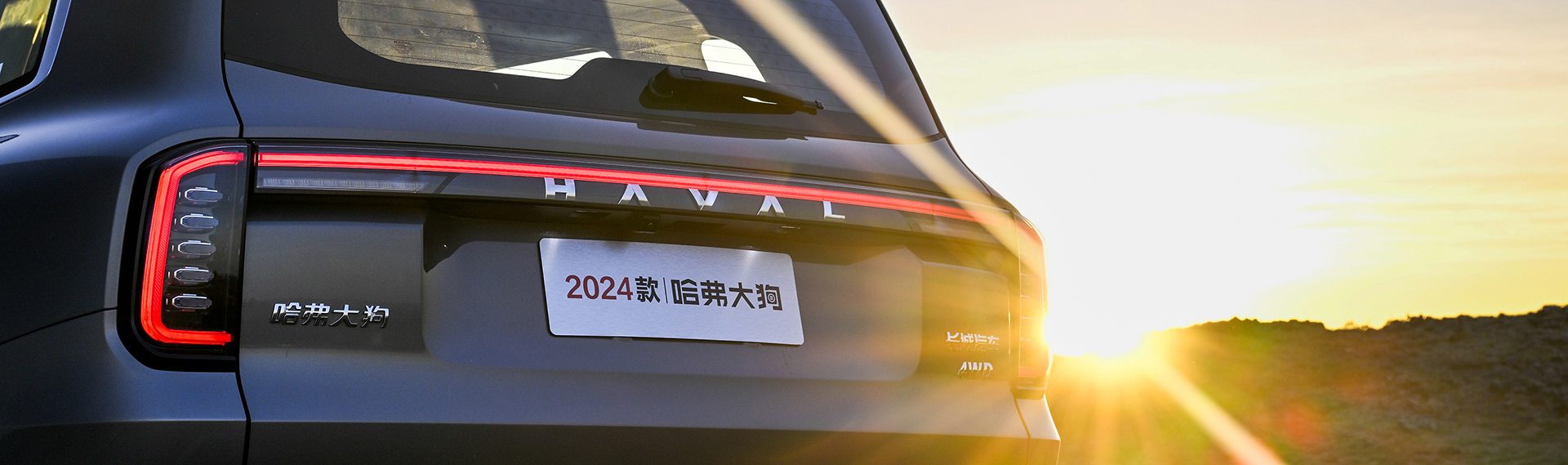 滑縣（旺興）長城哈弗汽車有限公司